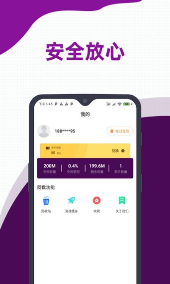 太阳网  v1.10图1