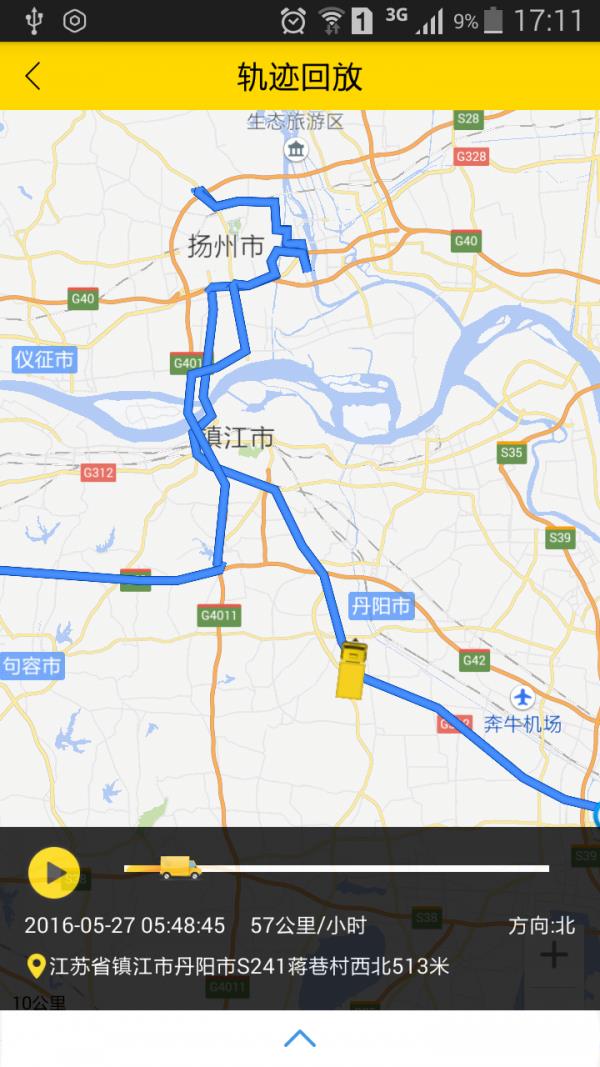 货车帮车辆管理  v1.5.9图2