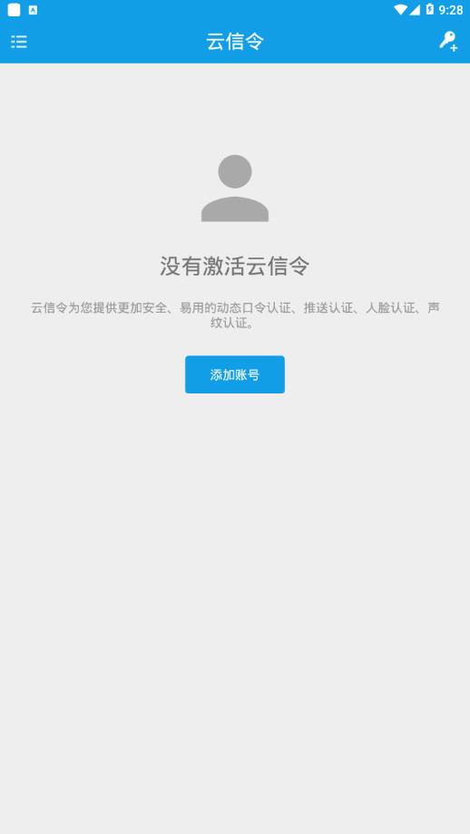 云信令  v4.6.7图2