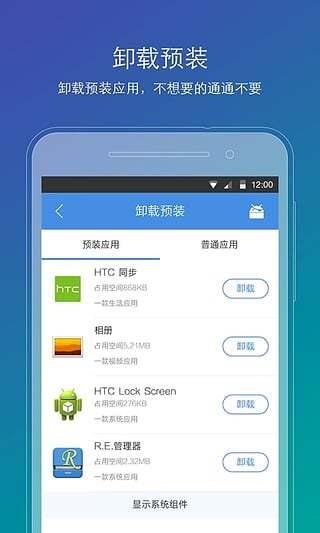 刷机精灵  v4.0.0图3