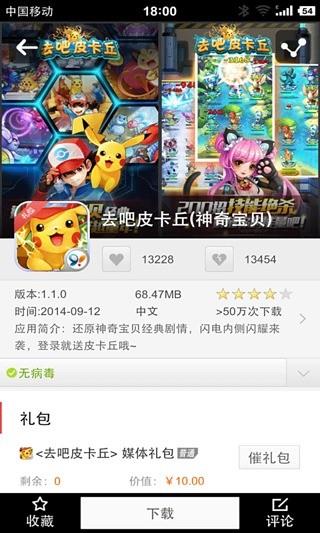 91助手  v7.8.1.91图1
