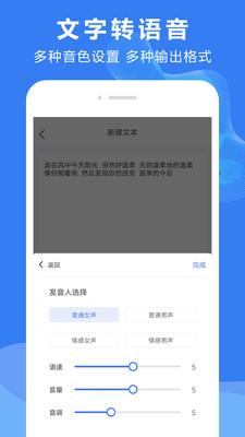 录音文字转换  v2.4图3