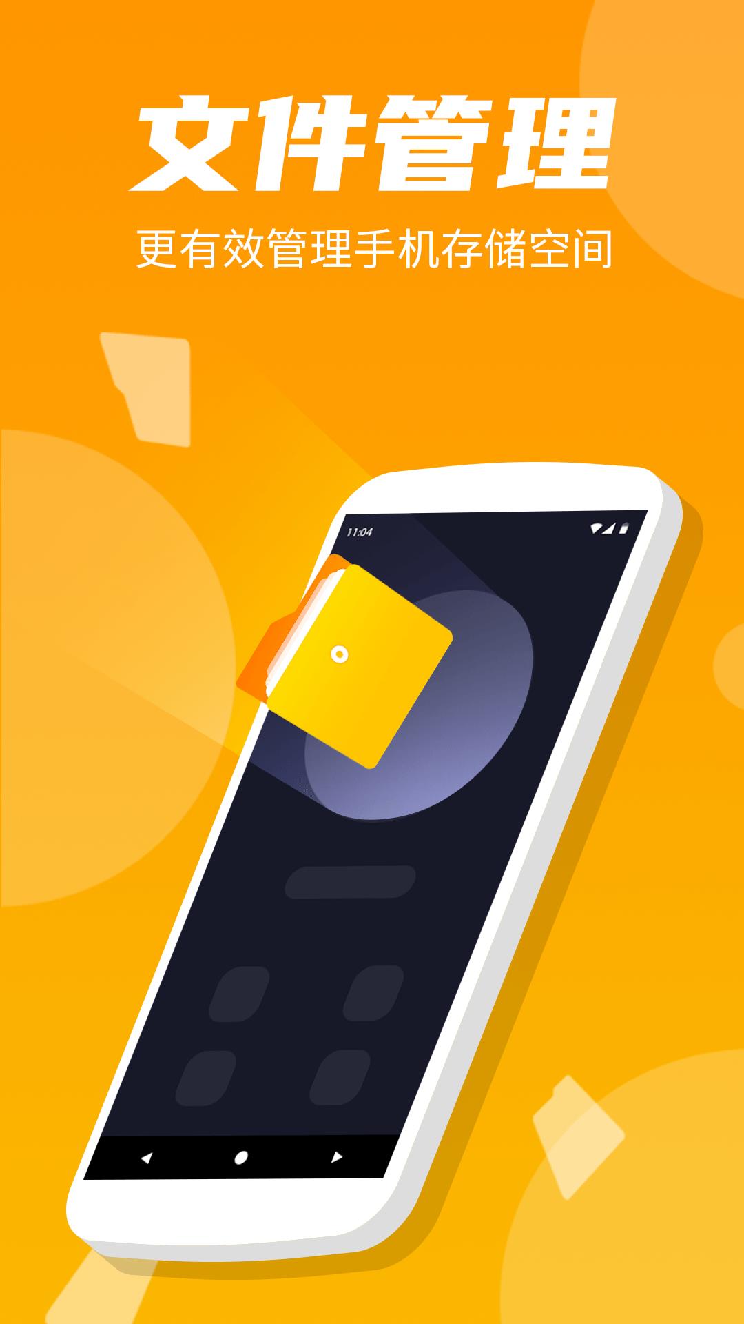 安卓清理专家  v1.5.26图5