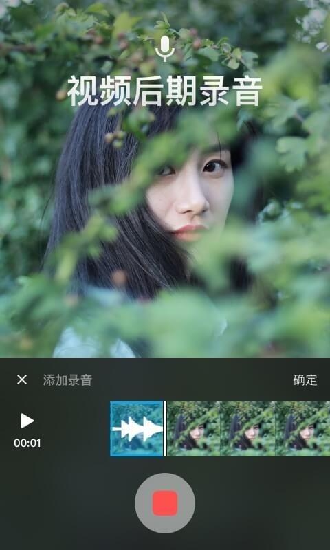 猫饼剪辑  v2.0.0图5