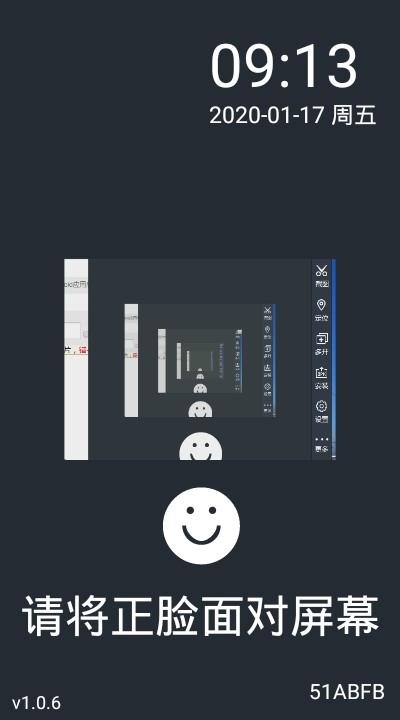 海大人脸识别  v1.0.1图2