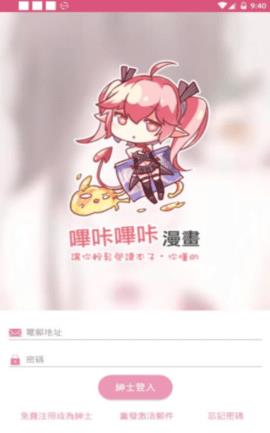 哔咔哔咔漫画官网版  v8.1.6图3