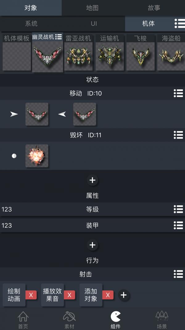 制作创意齿轮  v1.312图2
