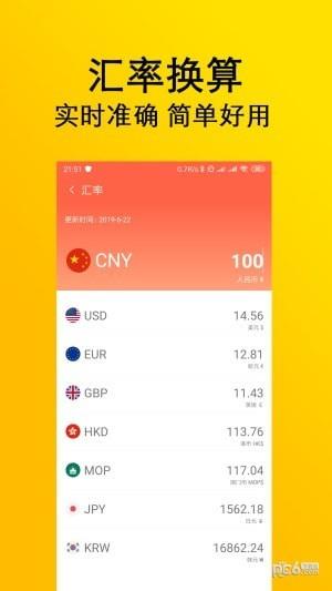 启录计算  v1.3图1