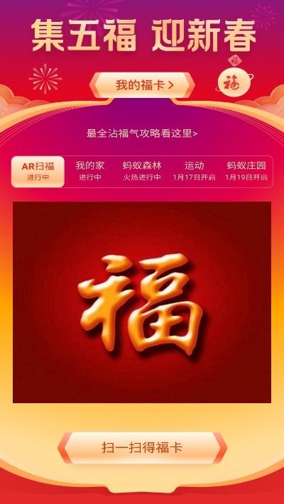 集福器  v1.0图2