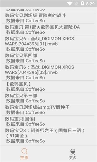 比特知了  v2.1.1.13图2
