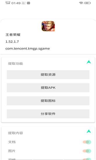 山盒  v2.9.8图3