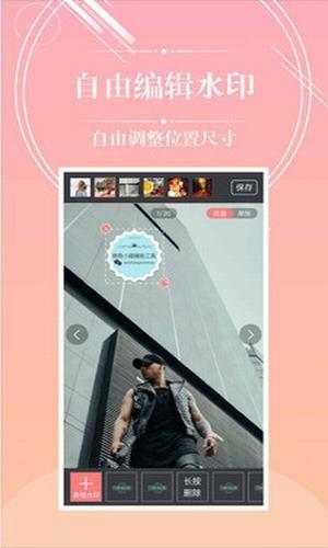 微商截图  v4.8.0图3