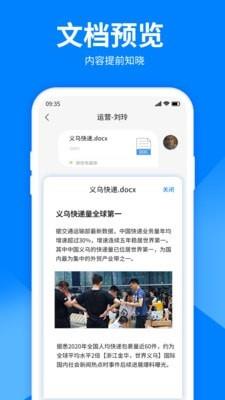 文件解压大师  v2.0.0图4