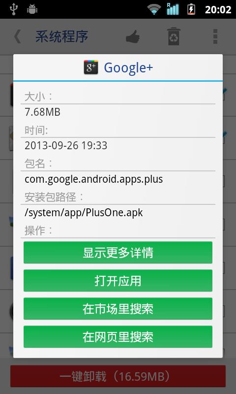 系统程序安全卸载器  v7.1图3