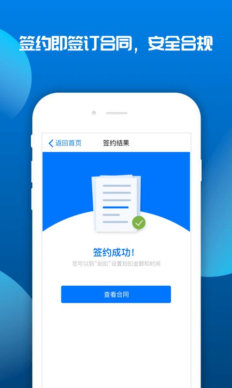 宝收  v2.5.8图4