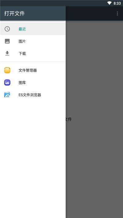 闪电文件传输  v1.0图2