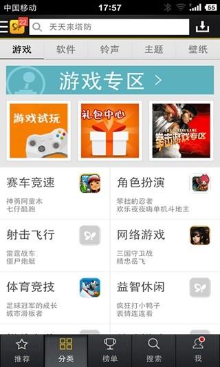 91助手  v7.8.1.91图5