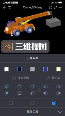 中望CAD Touch  v4.1.0图5