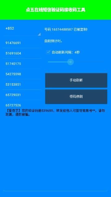 点五验证  v1.1图4