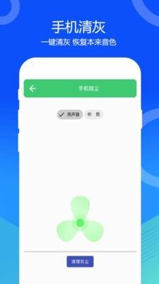 一键清灰  v1.2图2