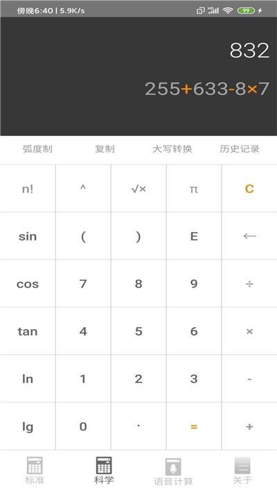 备注计算器