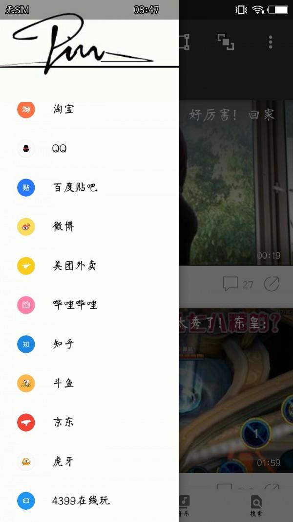 Pivs  v1.2.9图2