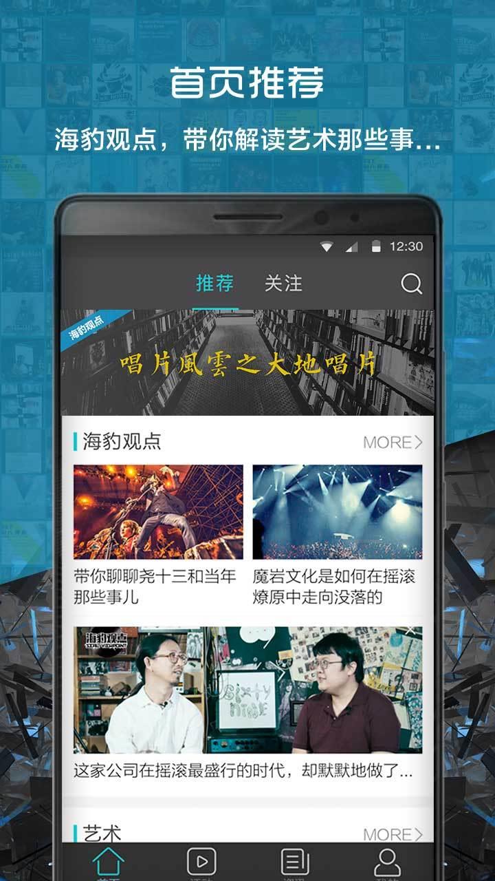 海豹改机  v3.0.6图1
