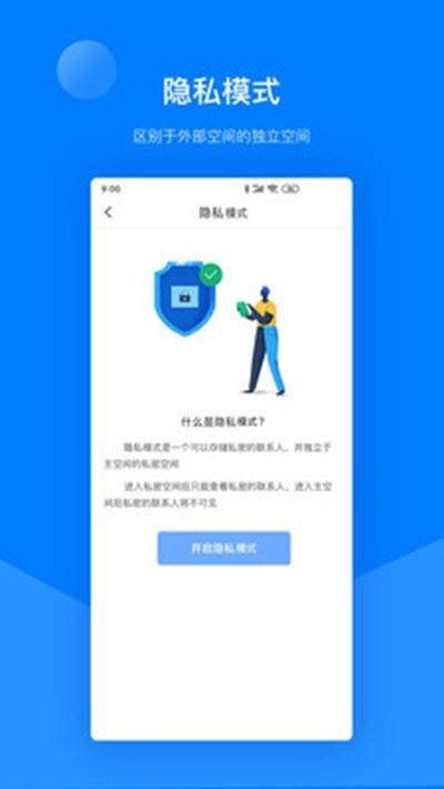 安净  v3.1.3图3