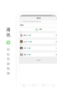 悟空手机助手  v2.1.1.1图2