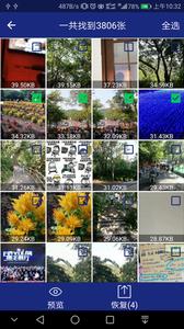 图库照片恢复  v7.6.0图4