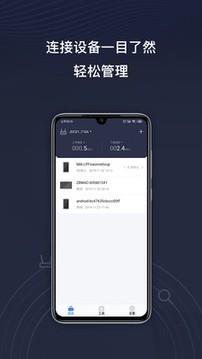 京东云无线宝  v2.3.1图1