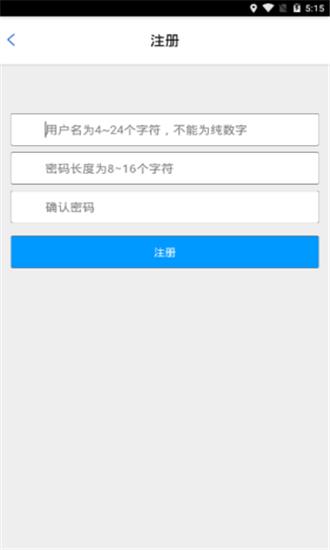 海银云通讯  v1.0图2