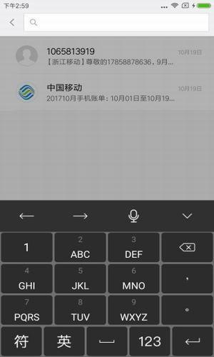 天坦输入法  v5.0.0.0图1