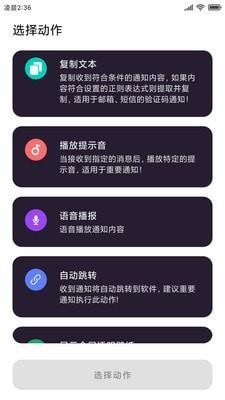 全局弹幕通知  v8.0.7图3