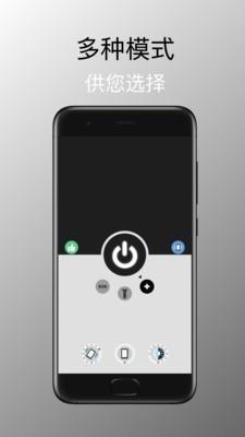 灵光手电  v1.2图2