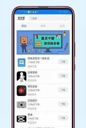 鬼鬼库  v1.0.0图1