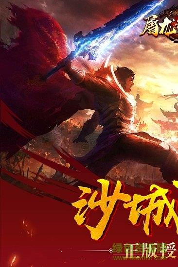 九游屠龙裁决手游  v2.0.9图4