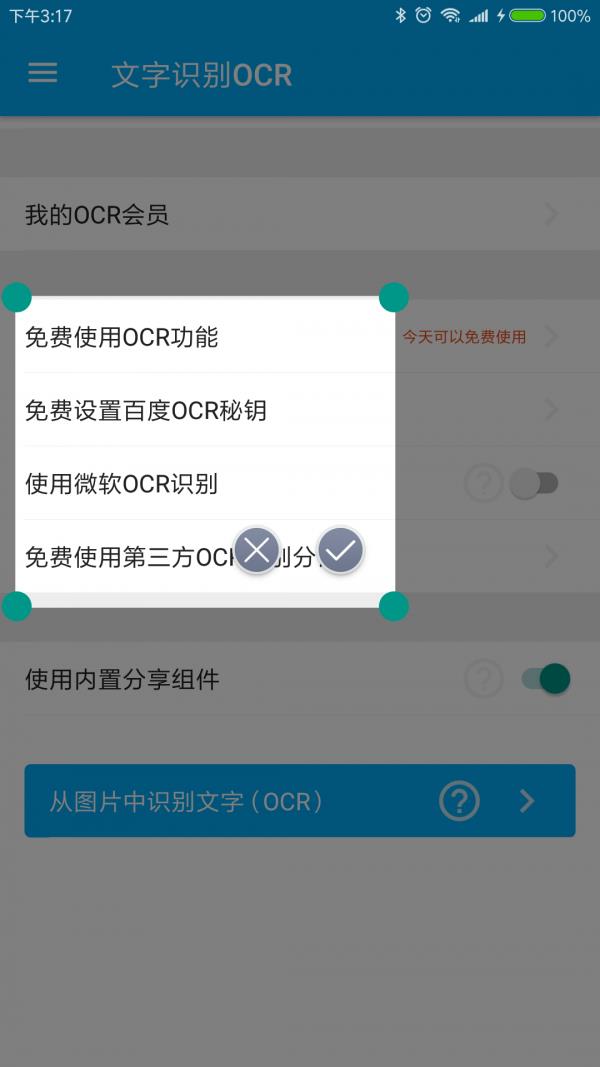 全能分词  v3.9.7.1图3