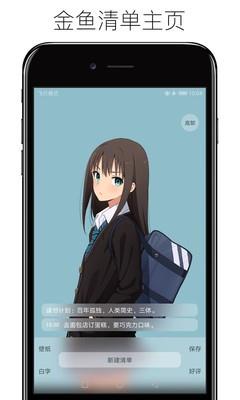 金鱼壁纸清单  v3.0图3