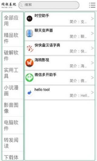 线报基地  v2.6.0图3