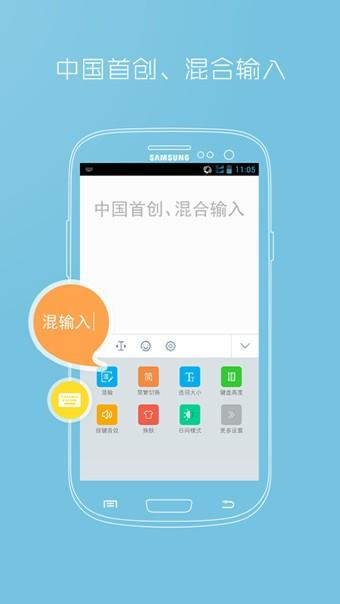 万能五笔输入法手机版  v2.2.4图3