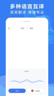 录音文字转换  v2.4图5