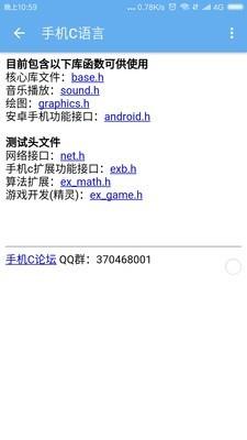 手机CAPP  v4.6.1图4