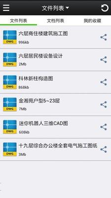 CAD看图  v5.9图3