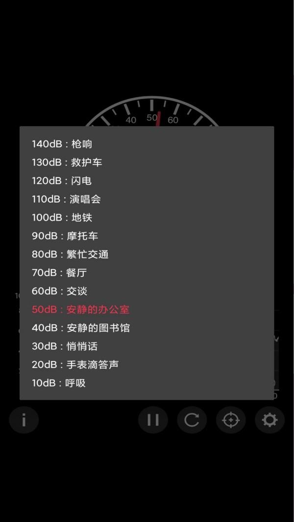 声音检测器  v1.6.8图3