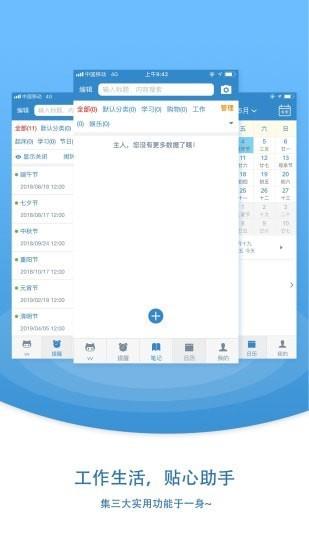 Vv小秘书  v1.1.12图3
