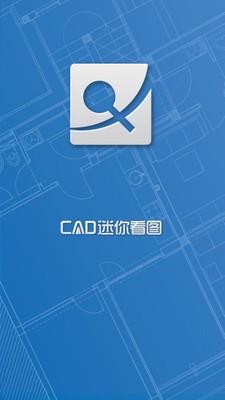 CAD看图  v5.9图1