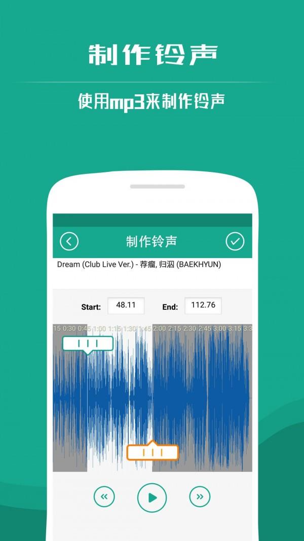 微信铃声表情大全  v2.5图4