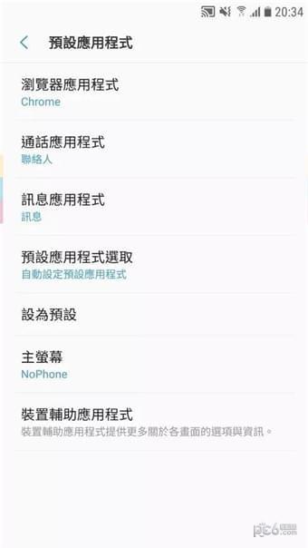 NoPhone  v2.5.5图2