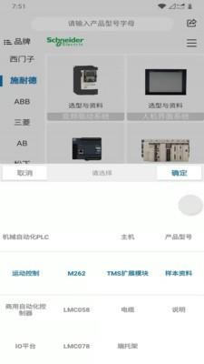 工控技术平台  v2.8.95图5